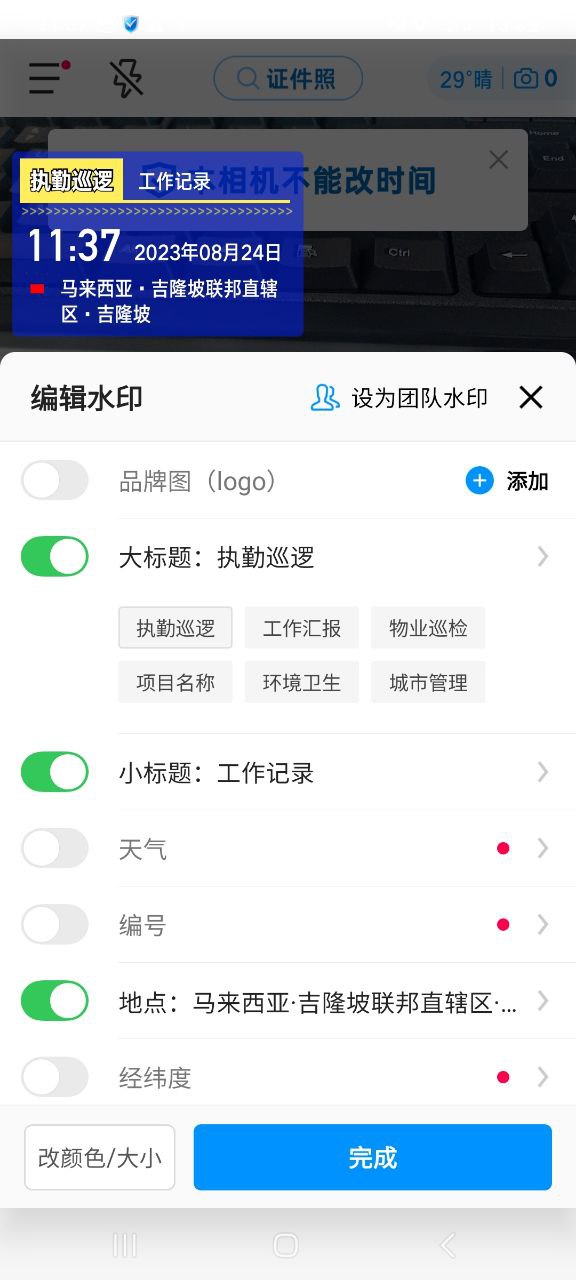 今日水印相机纯净手机版下载安装