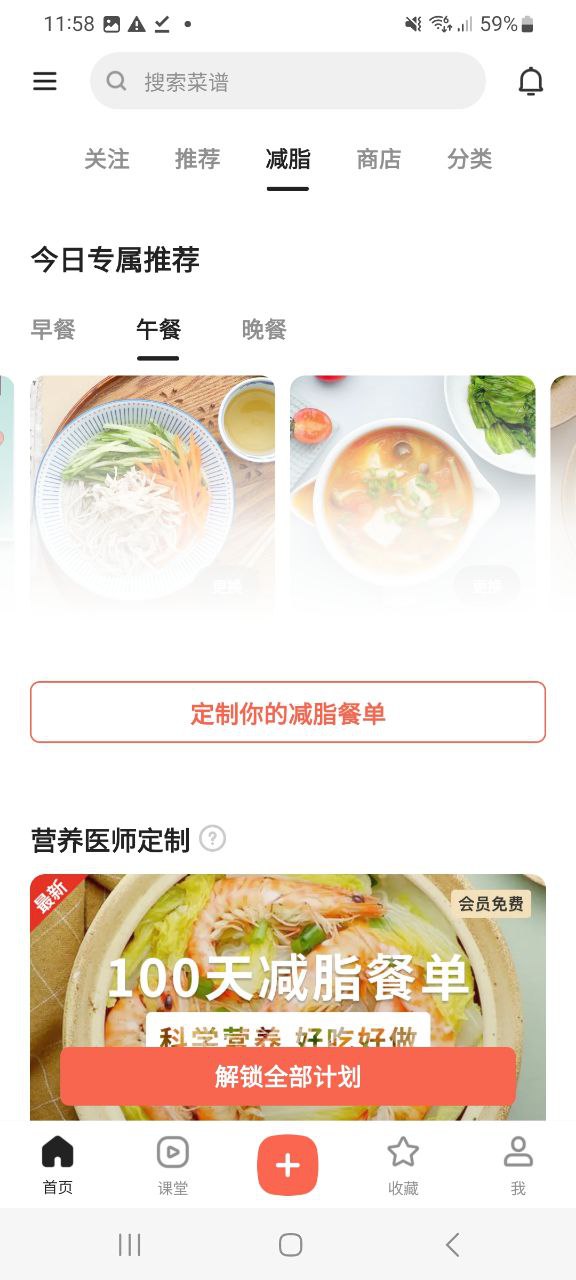 下厨房app网页