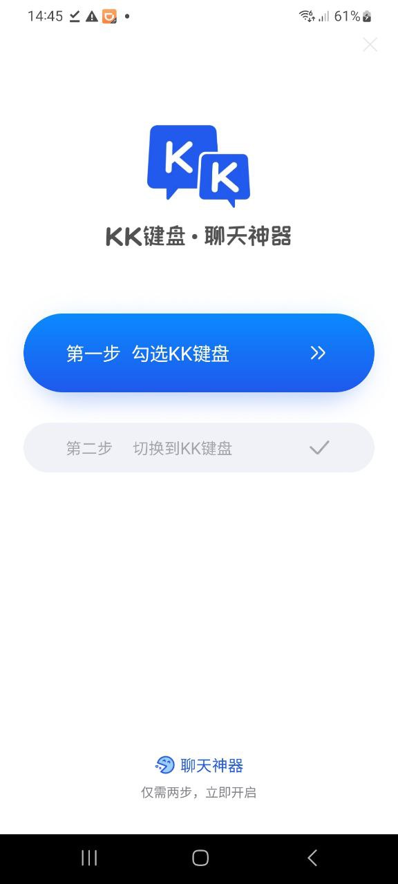 kk键盘下载2022