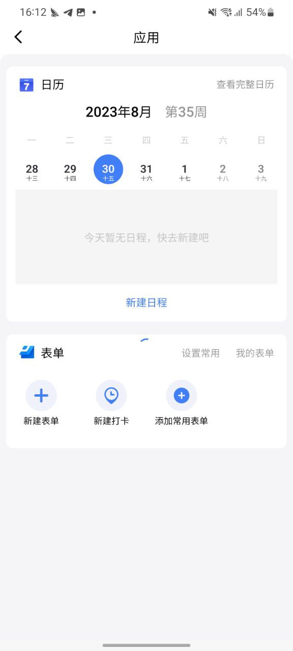 最新金山文档