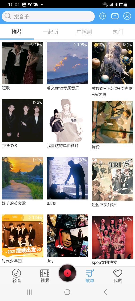 轻音社最新app下载