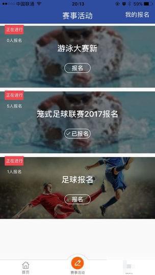 智库体育