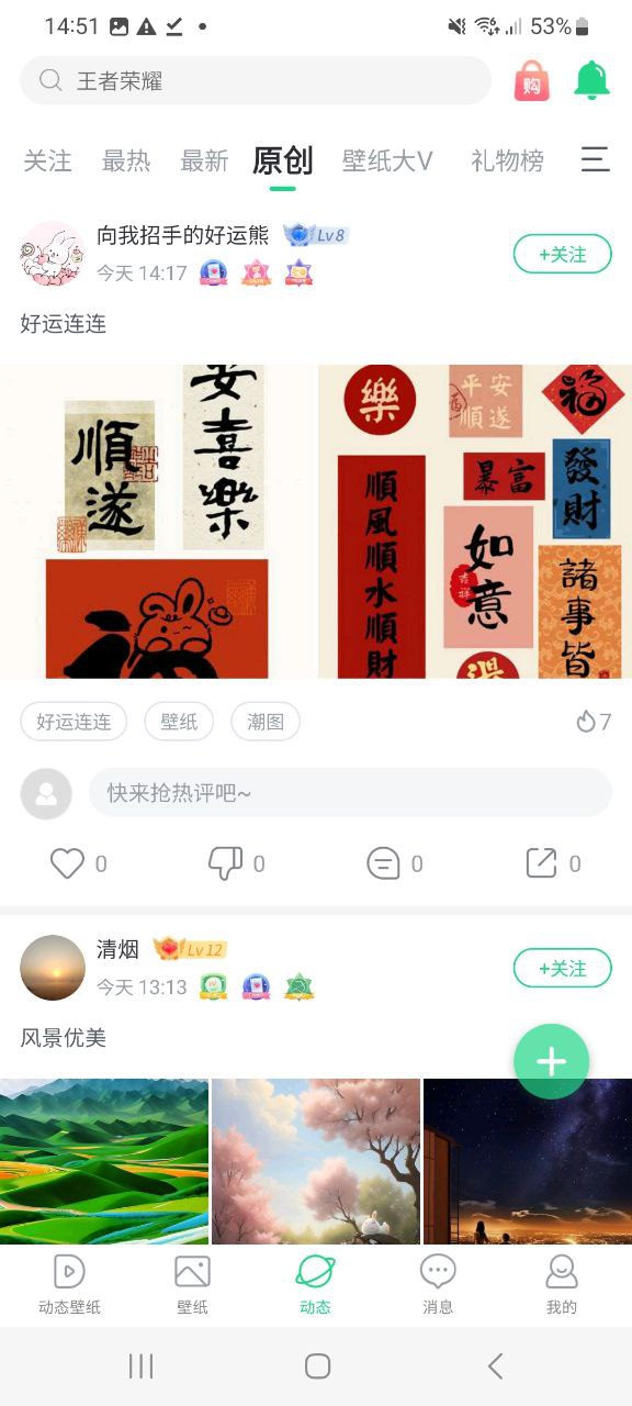 壁纸多多安全版软件免费版