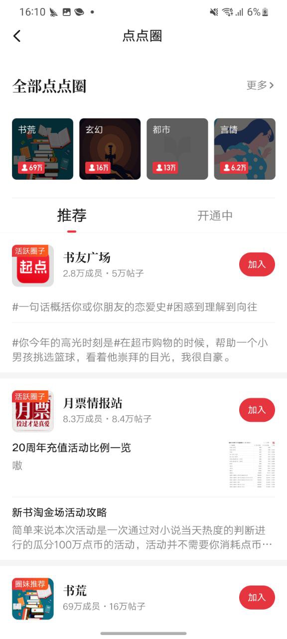 下载起点读书免费