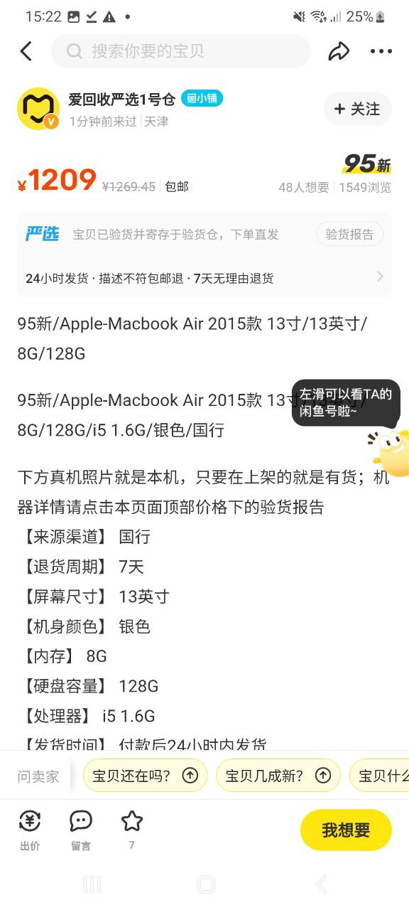 闲鱼正版下载app