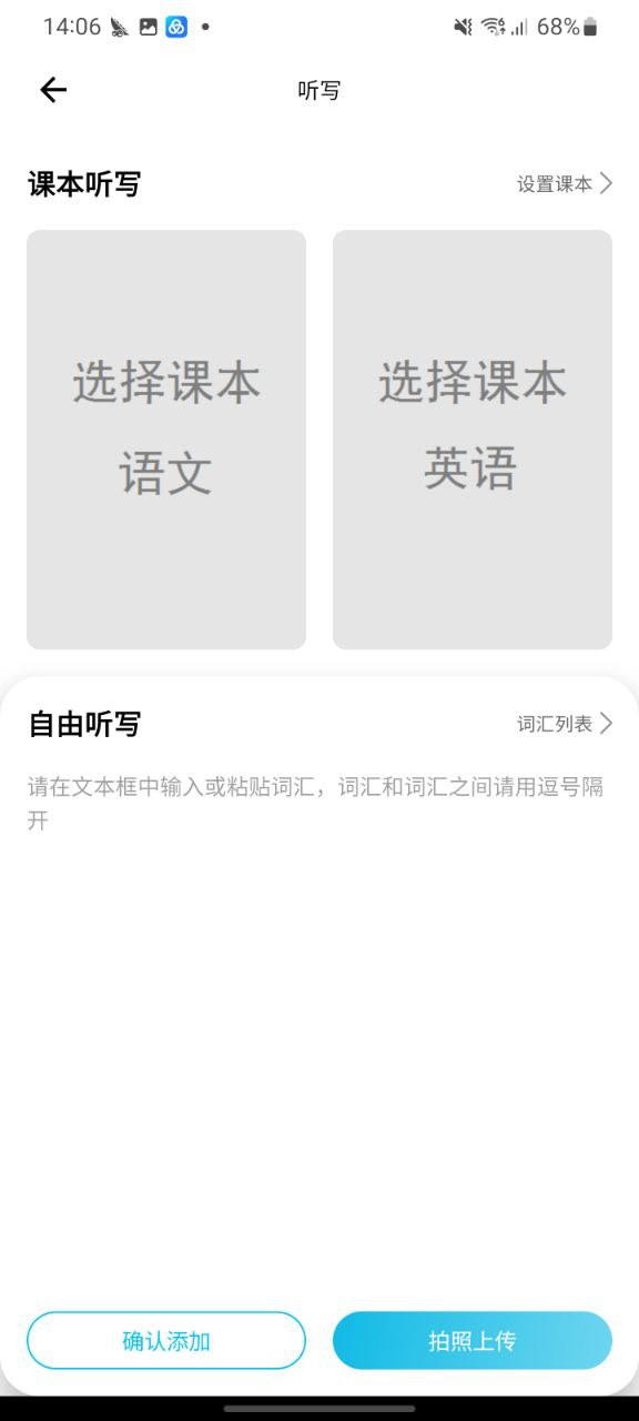 作业精灵移动版下载安装