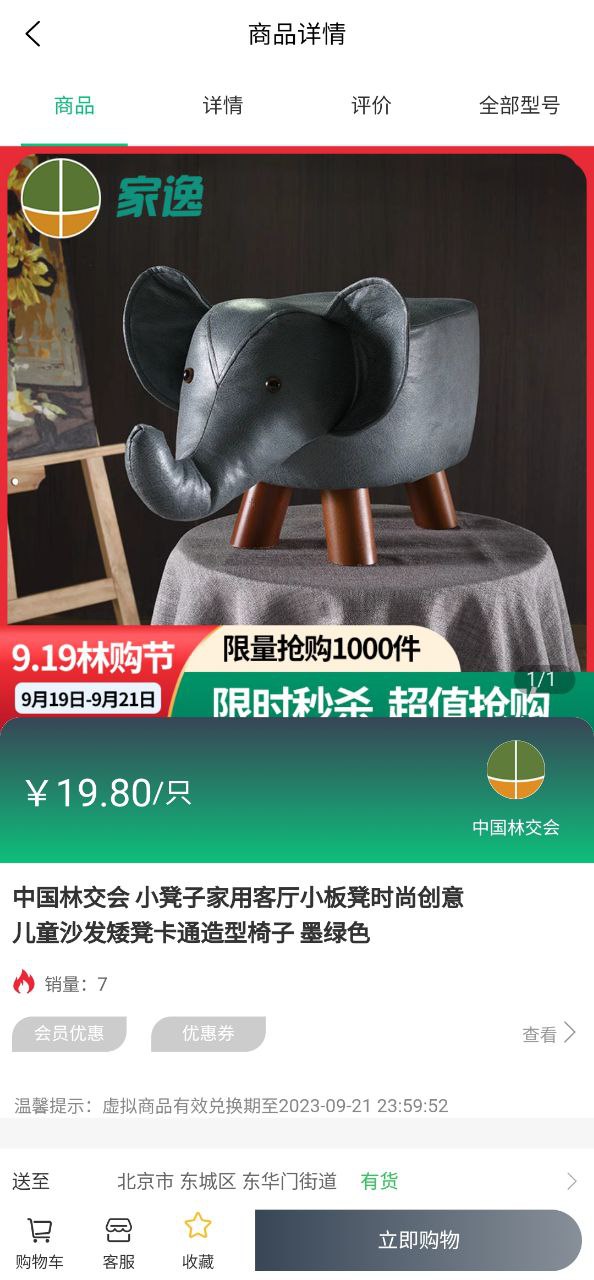 中国林交会2023最新版
