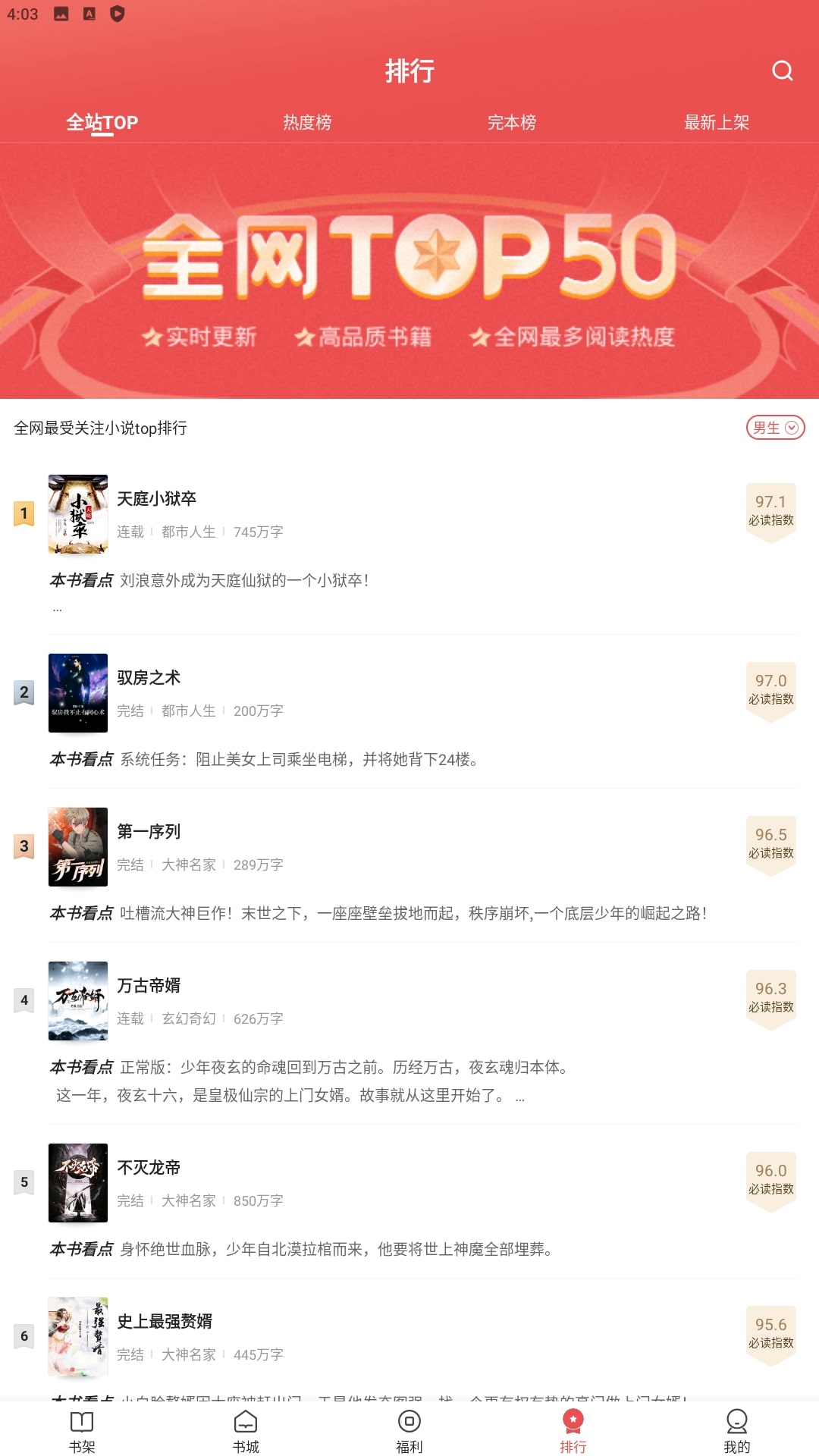 阅友小说最新app免费下载