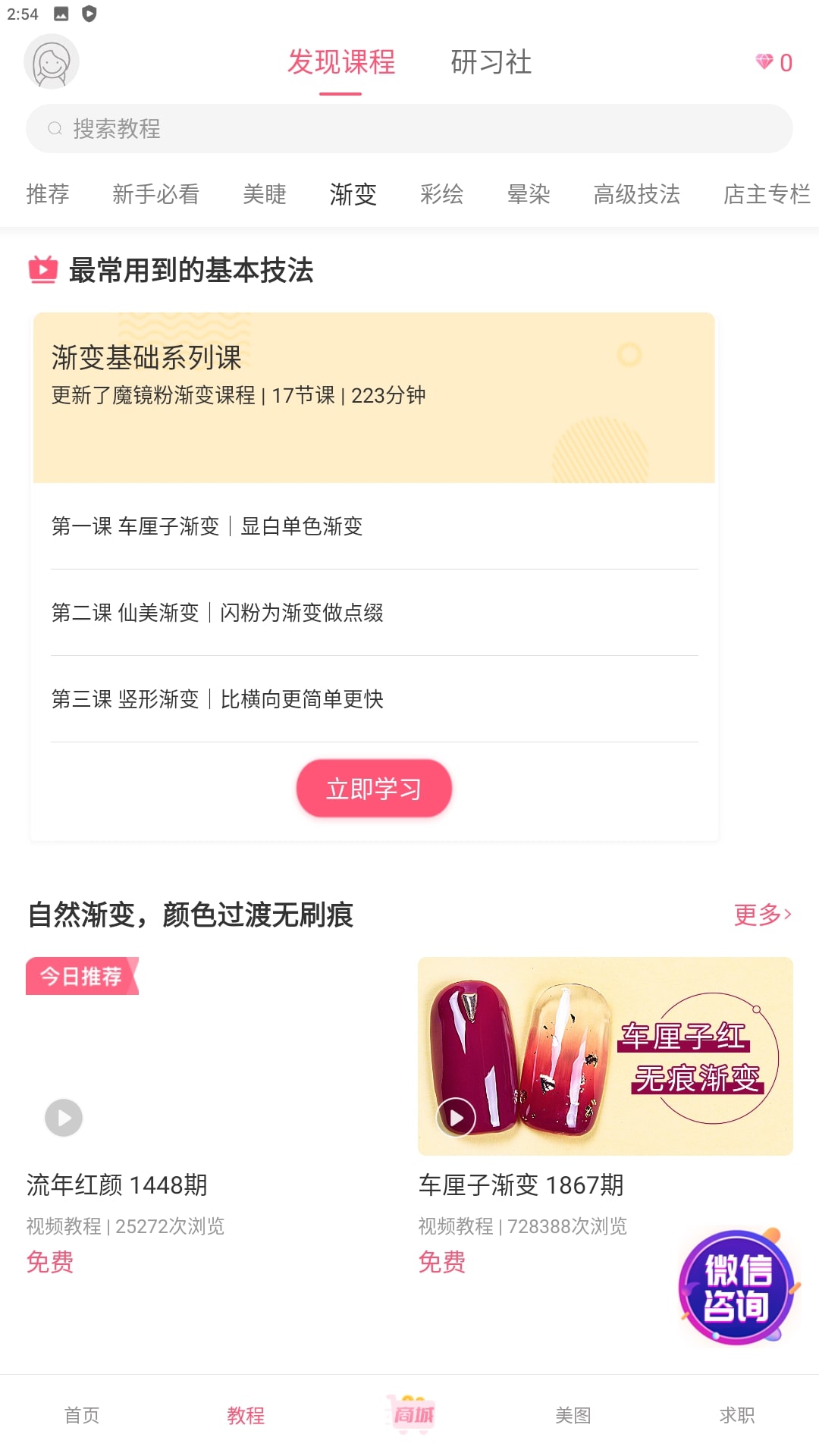 美甲帮app软件下载