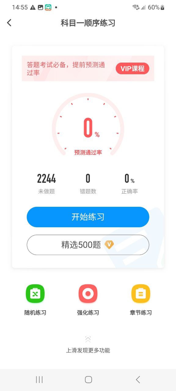 元贝驾考应用纯净版下载