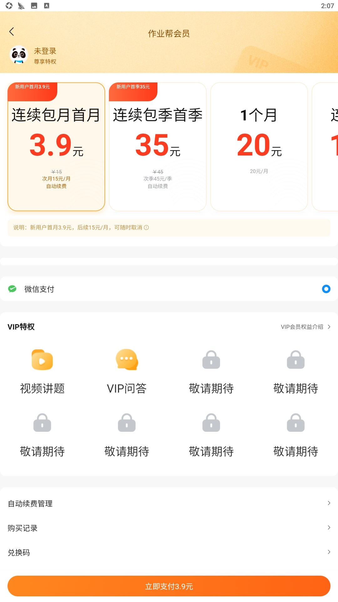 作业帮口算应用免费版