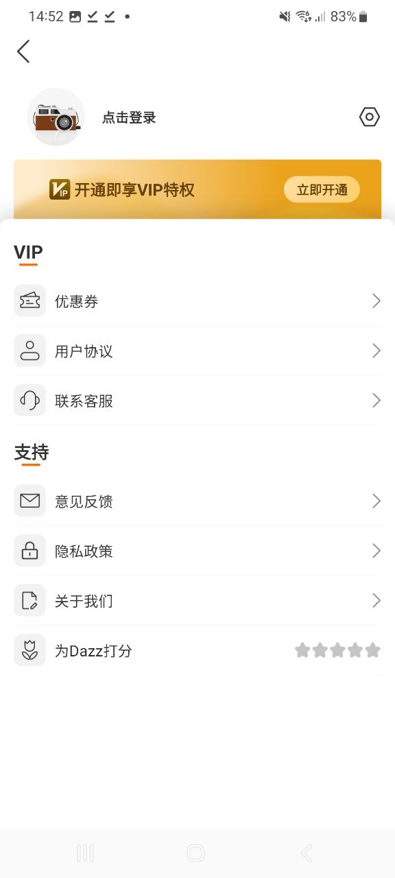 Dazz复古胶片相机安卓软件下载
