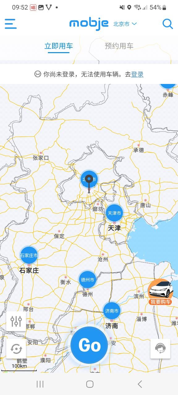 下载摩捷出行2023应用