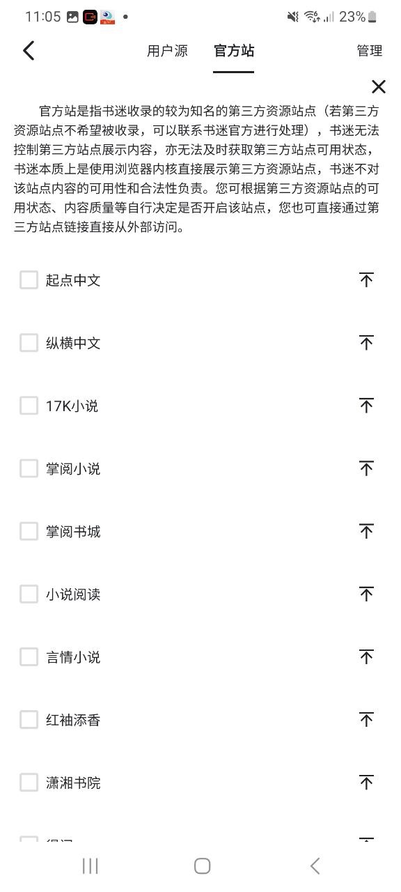 下载书迷小说免费