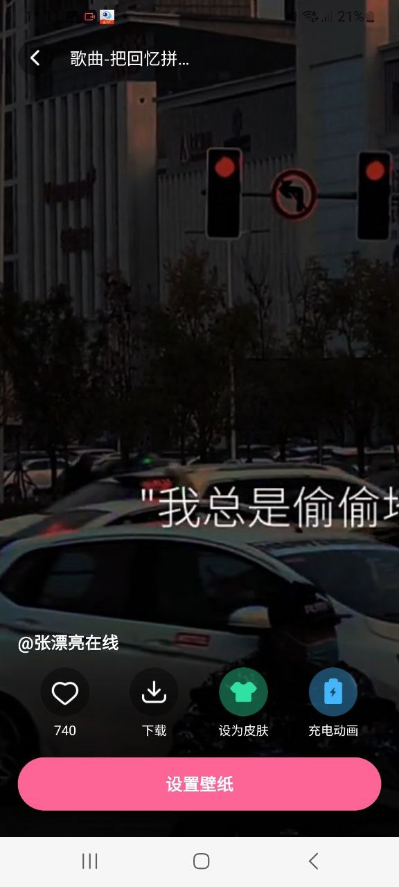 可心壁纸app最新下载