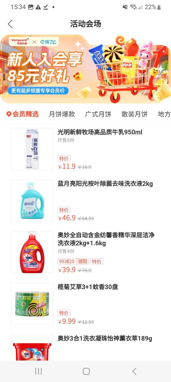 饿了么纯净手机版下载安装