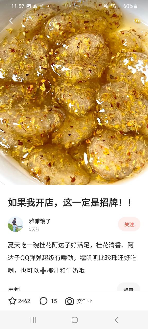 下载下厨房最新安卓应用