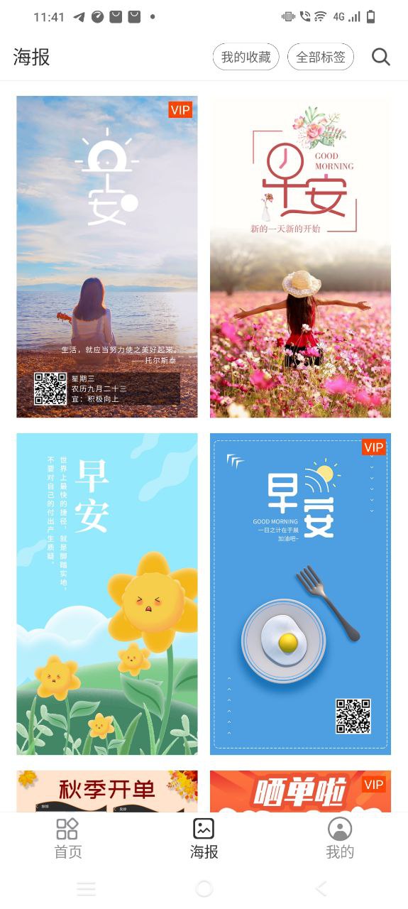 简单水印纯净手机版下载安装