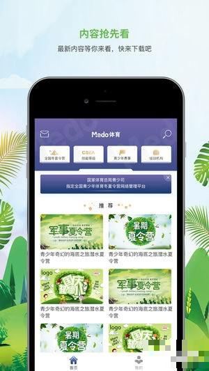 MEDO体育