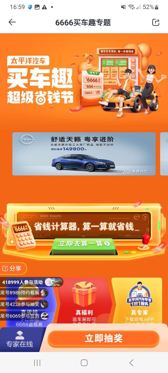 下载太平洋汽车网2023手机免费版