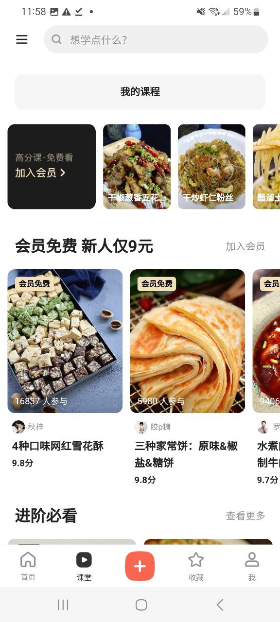 下载下厨房app免费下载安装
