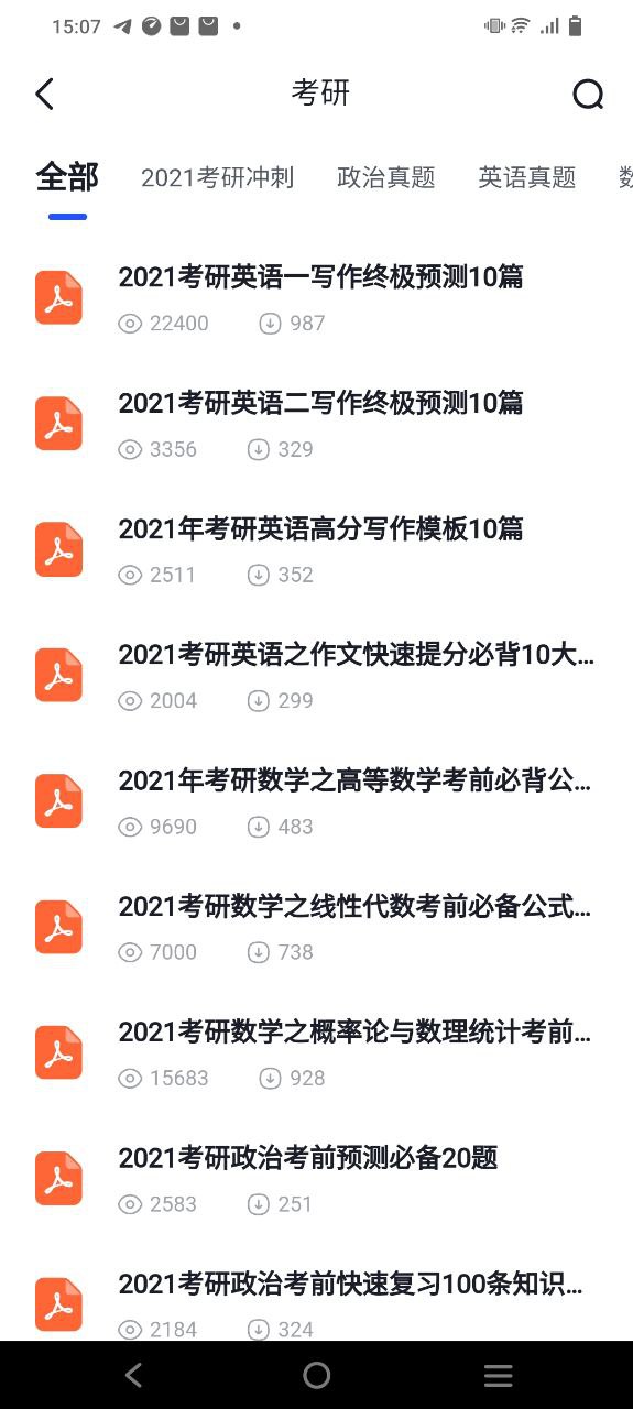 大学搜题酱最新app下载