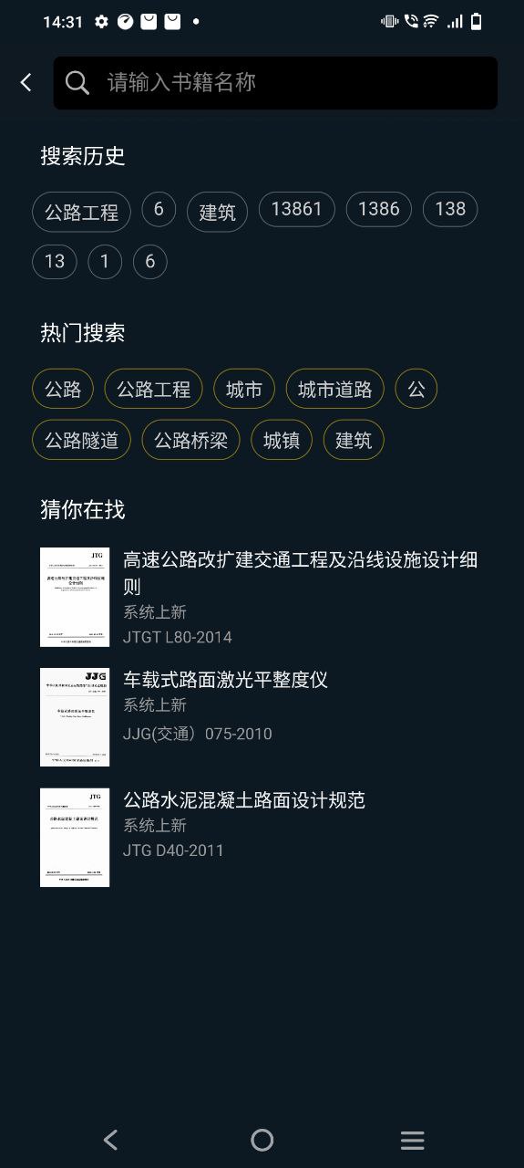 呈现标准下载app链接地址