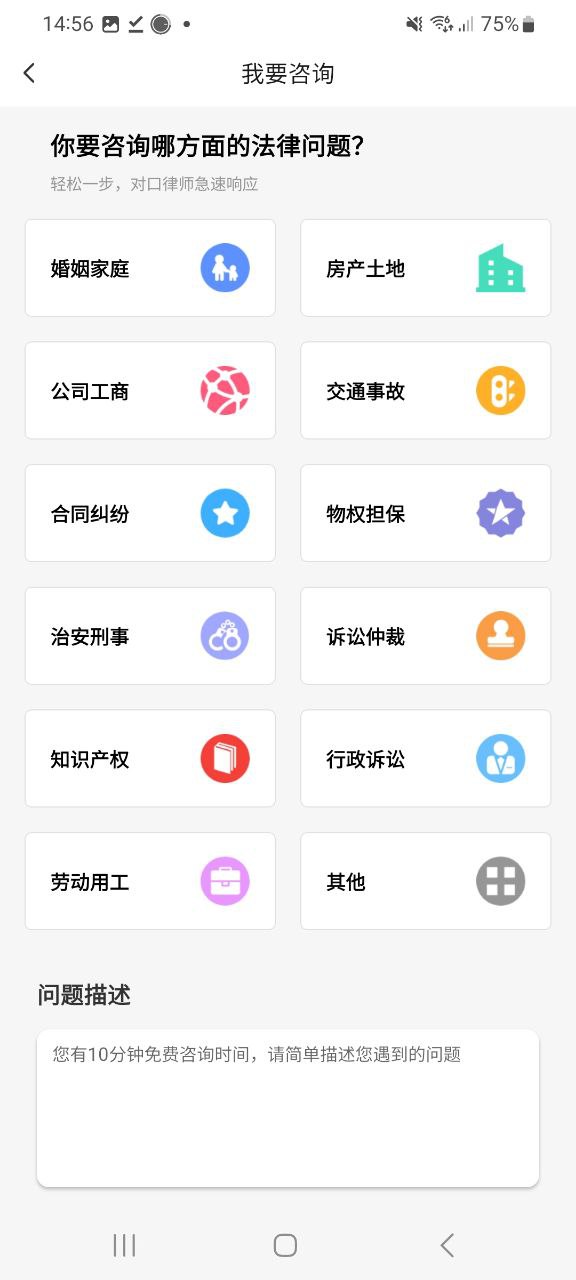 下载简律共享律所最新版2023