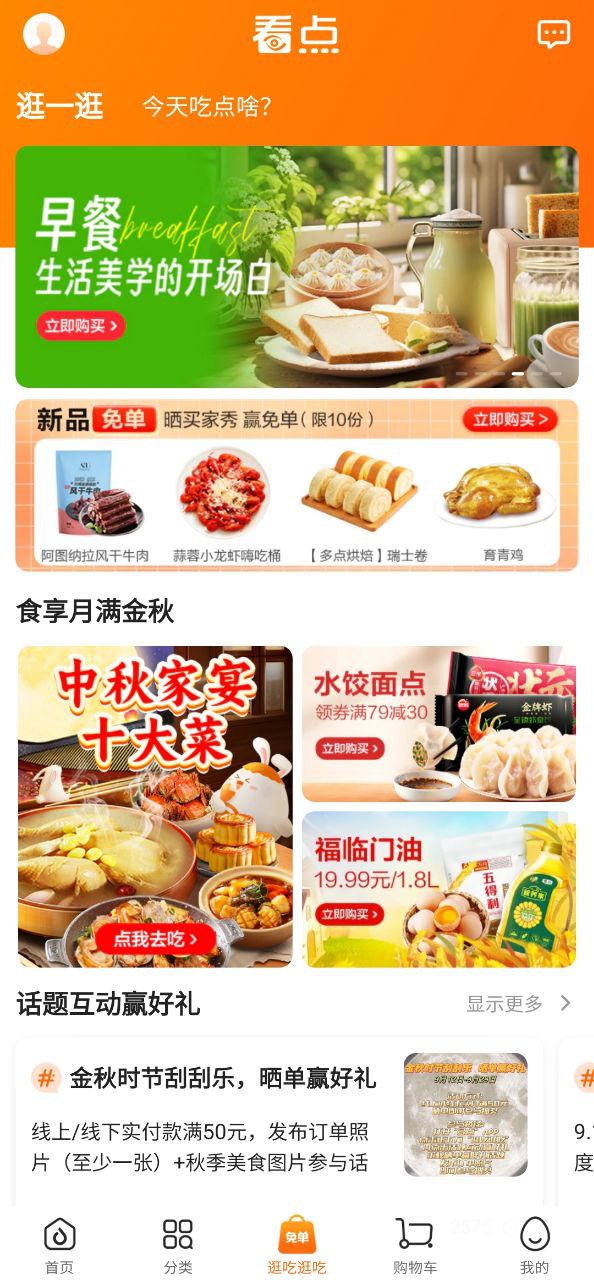 多点纯净手机版下载安装