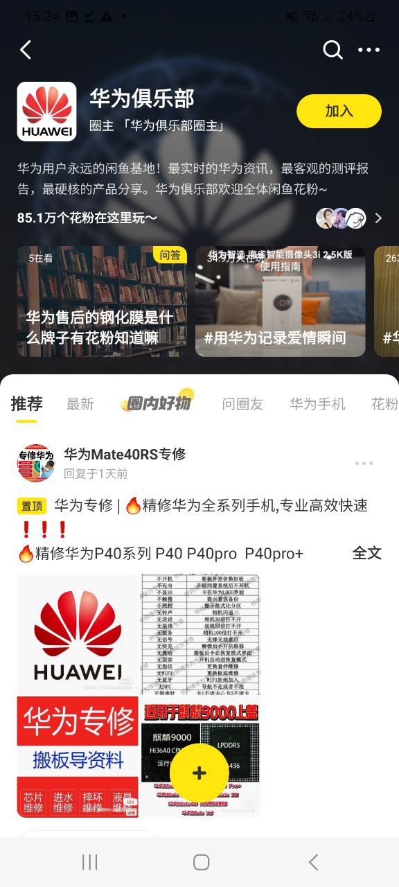 闲鱼平台手机版