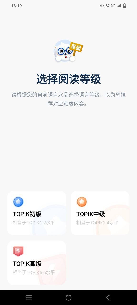 莱特俄语阅读听力纯净手机版下载安装