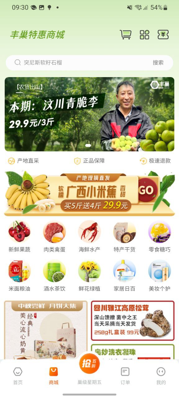 最新正版丰巢