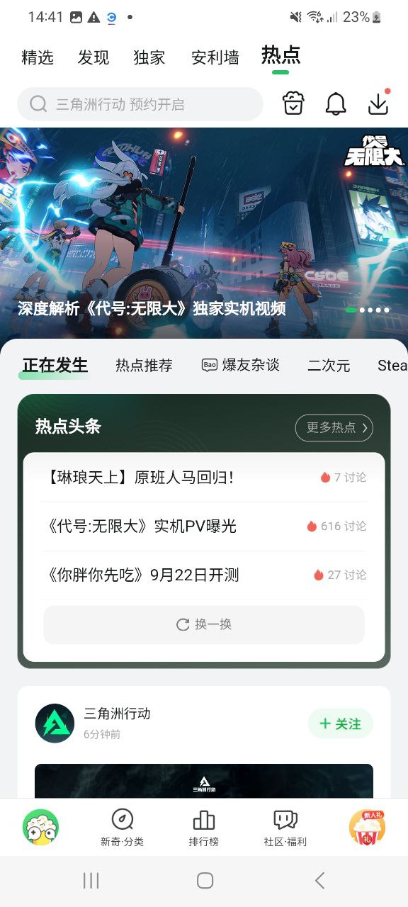 下载好游快爆免费应用