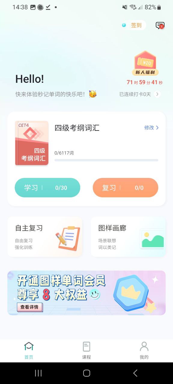 图样单词正版免费app下载