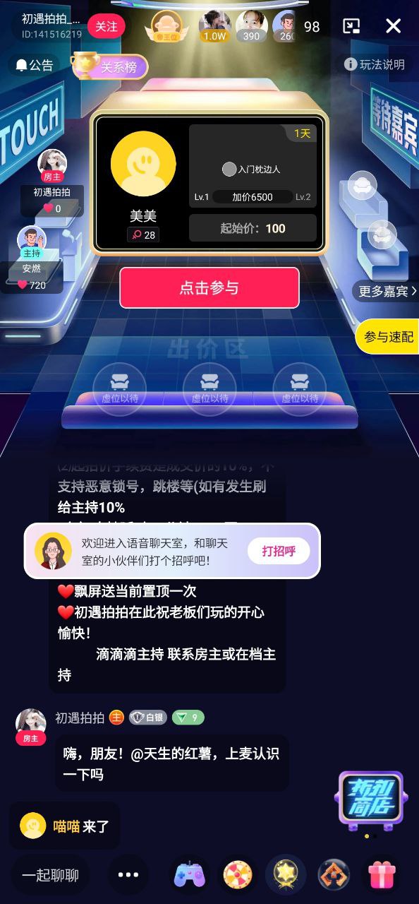 下载他趣2023应用