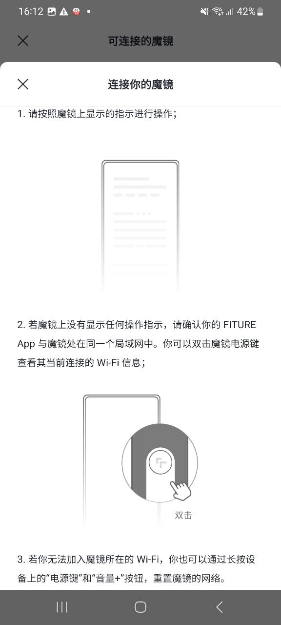 fiture移动版下载安装