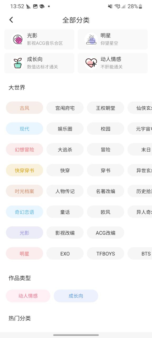 丸漫用户登录