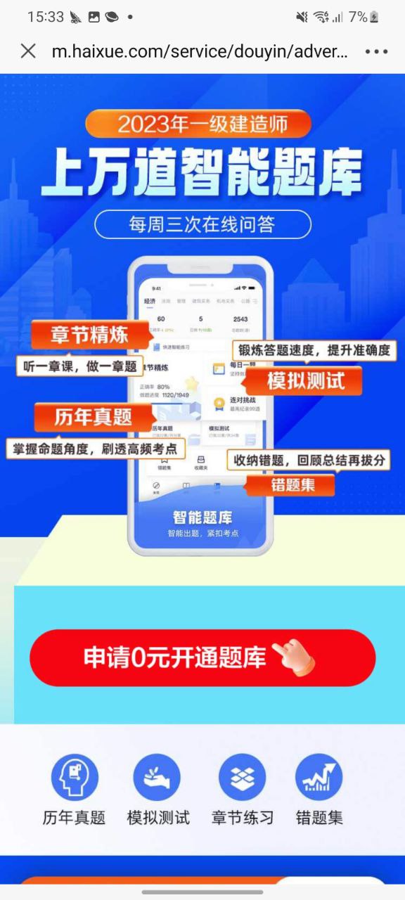 新浪新闻免费下载