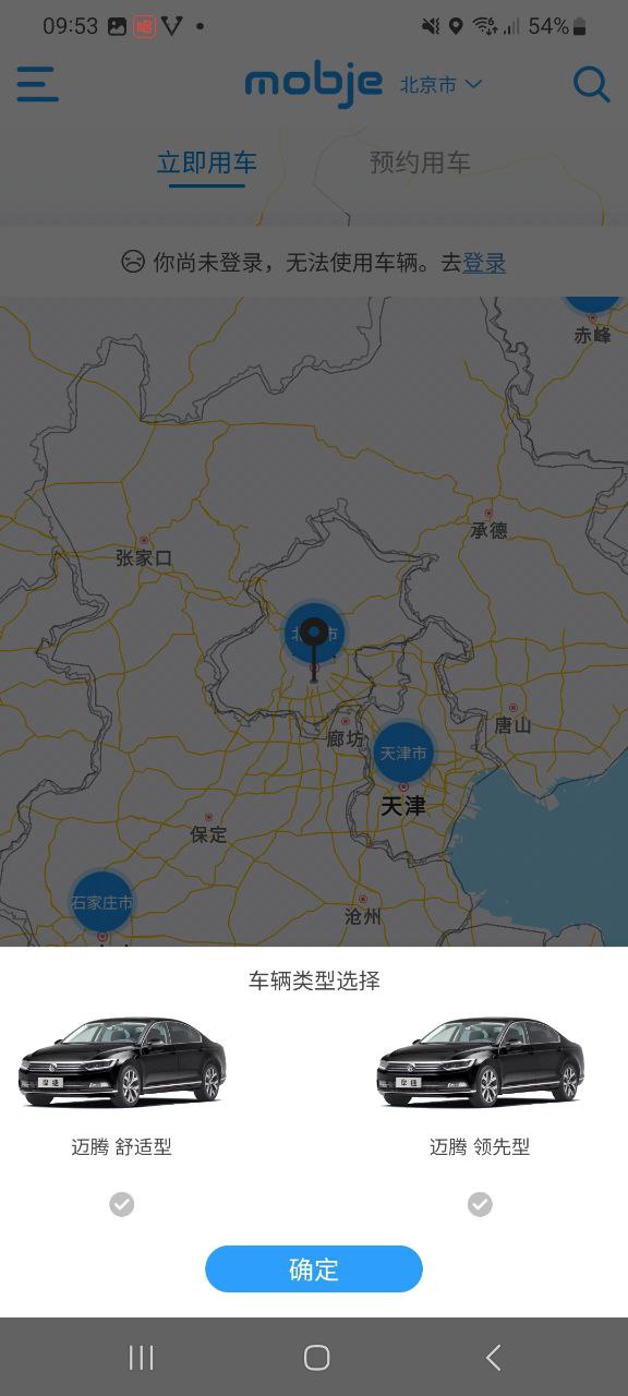 下载摩捷出行2023应用