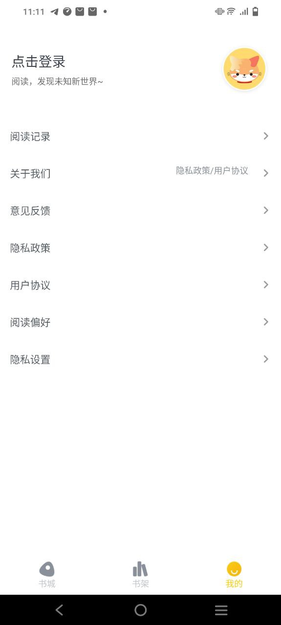 全民小说最新app下载
