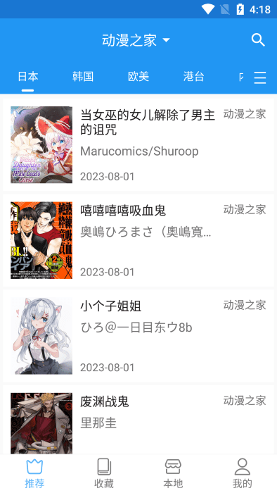 芝士漫画app下载网址