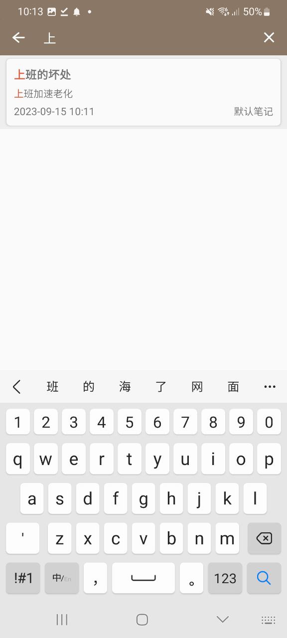 时光笔记app下载最新