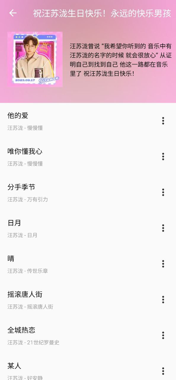 潮音乐纯净手机版下载安装
