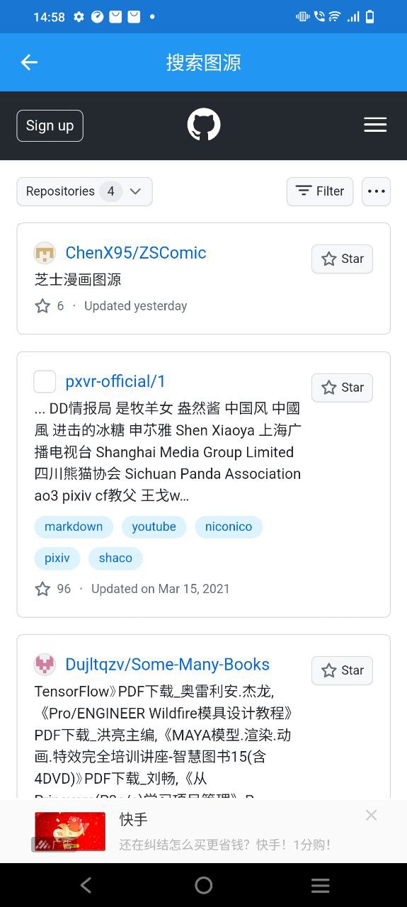 芝士漫画app下载网址