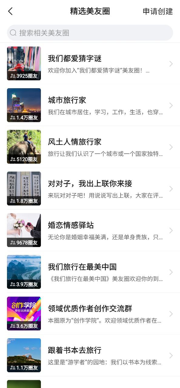 美篇下载软件