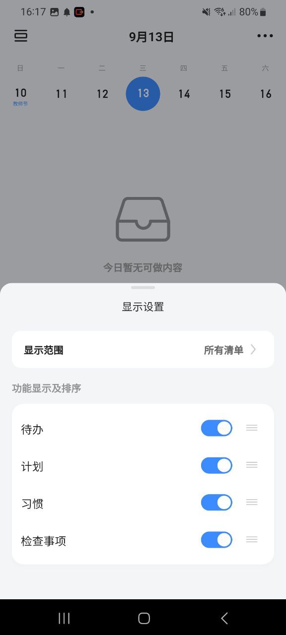 下载飞鱼计划2023应用