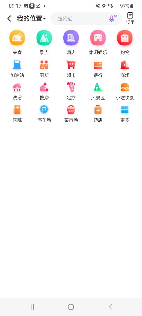 下载百度地图最新安卓版2023