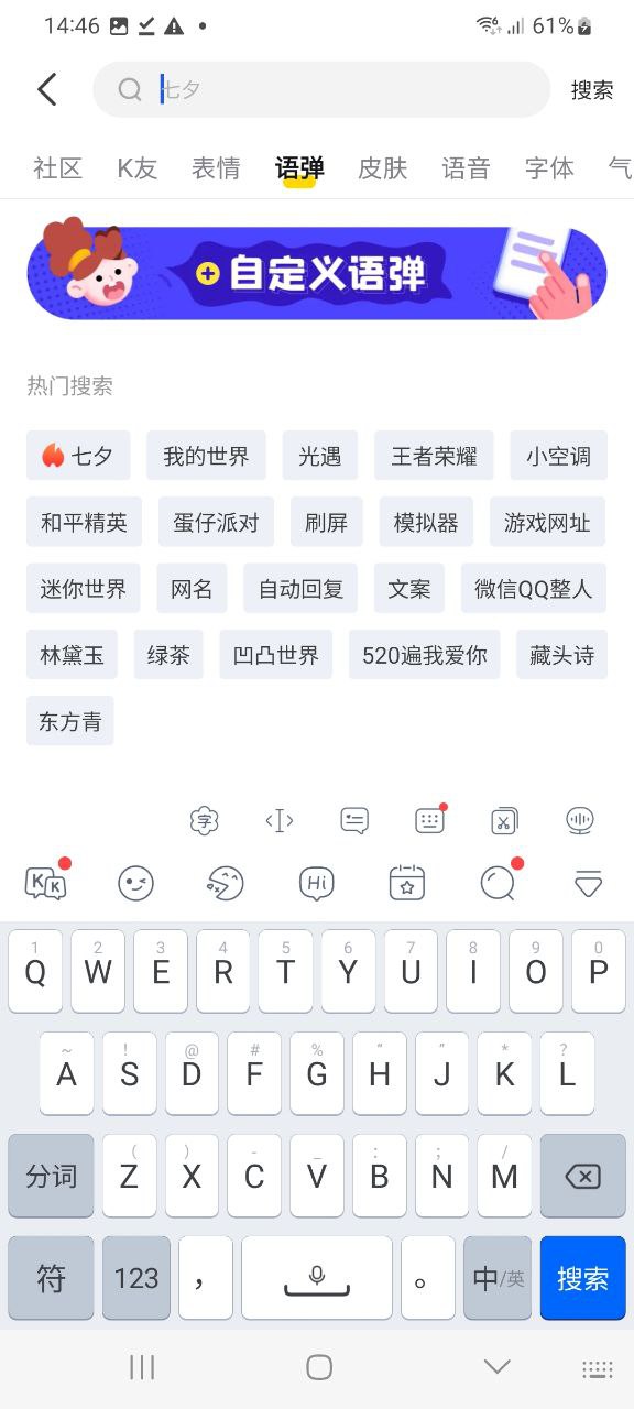 kk键盘下载2022