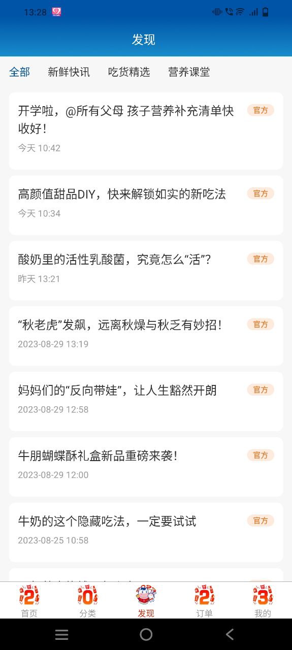 光明随心订纯净手机版下载安装