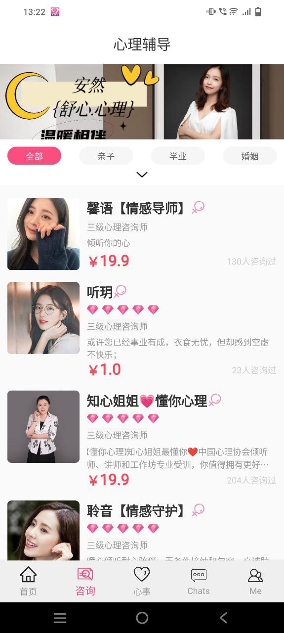 下载温度倾诉2023应用